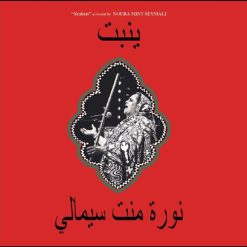 Noura Mint Seymali <br> Yenbett (LP)